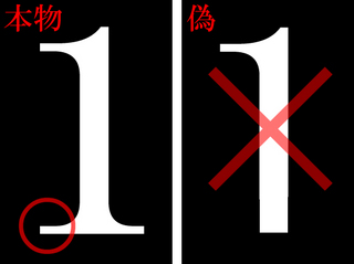 数字の1.jpg